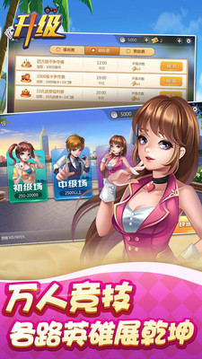 雀友棋牌2022最新版_截图2