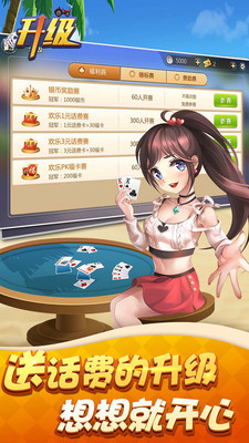 雀友棋牌2022最新版_截图5
