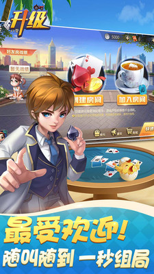 雀友棋牌2022最新版_截图3