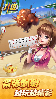雀友棋牌2022最新版_截图4