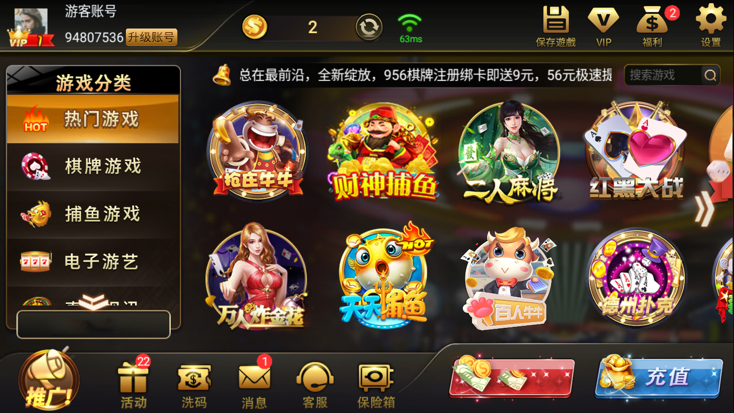 好运棋牌hy7官网版_截图3