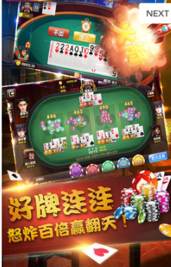 王权棋牌官网版