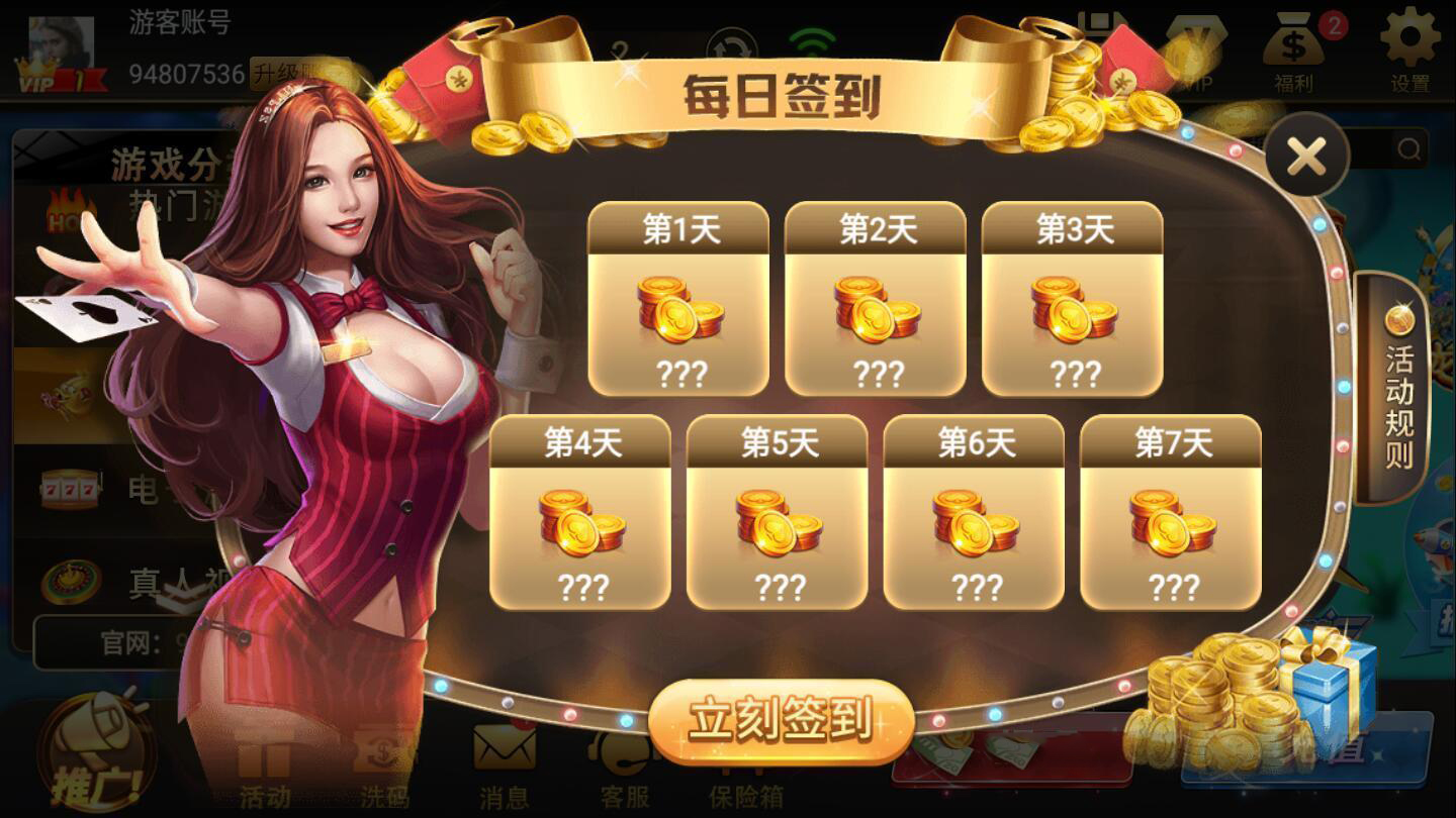 好运棋牌hy7官网版_截图1