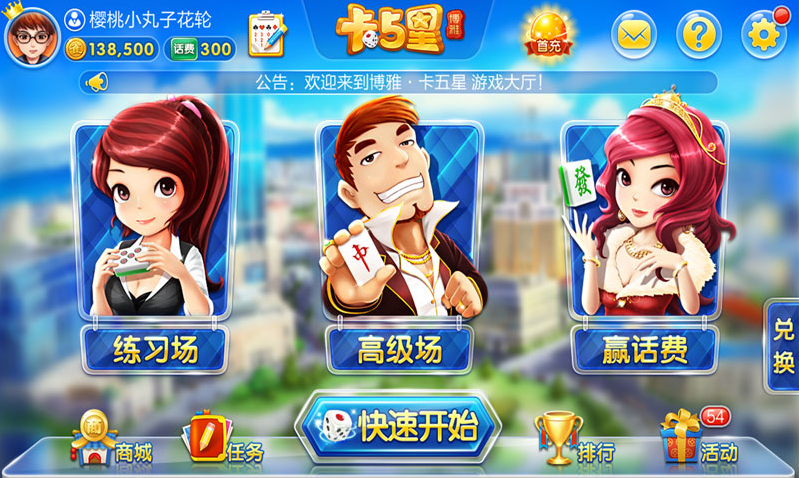 星耀棋牌2022最新版