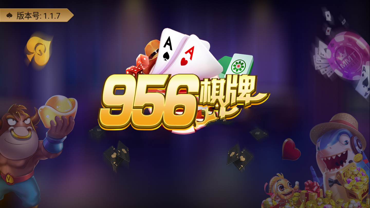 好运棋牌hy7官网版_截图2