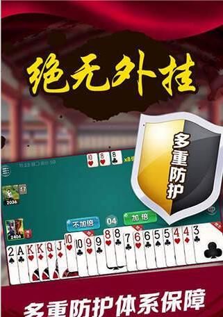 无他棋牌2020最新版_截图3