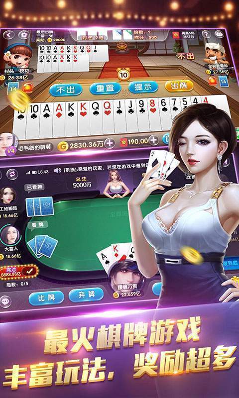 旧版吉祥棋牌官网版_截图3