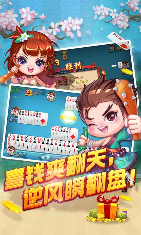 空间棋牌官方版正版苹果2022