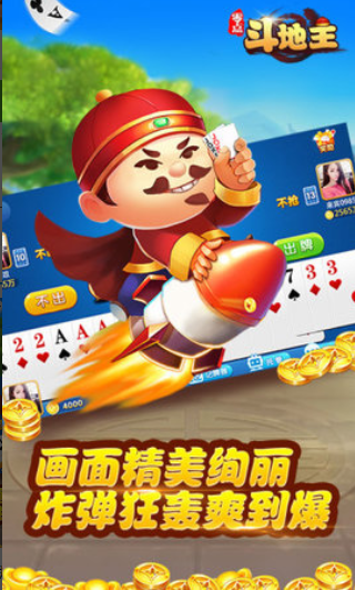 富贵棋牌手机最新版_截图2