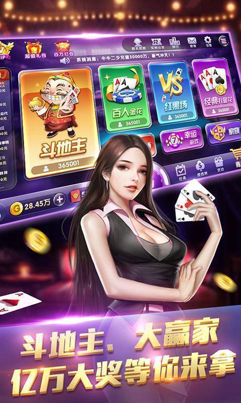 旧版吉祥棋牌官网版_截图1