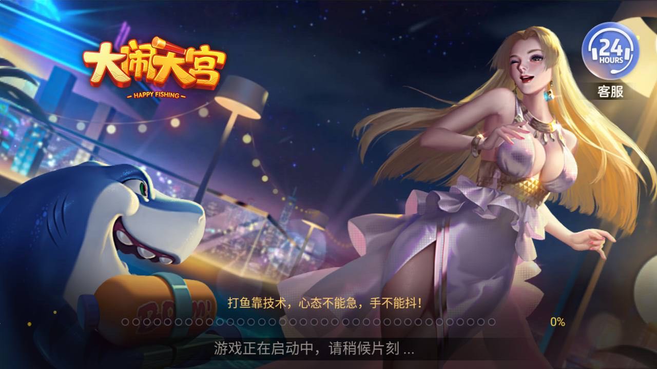 6319棋牌手机版