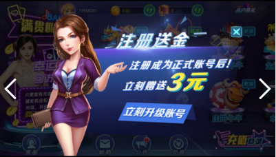 无他棋牌手机新版_截图3