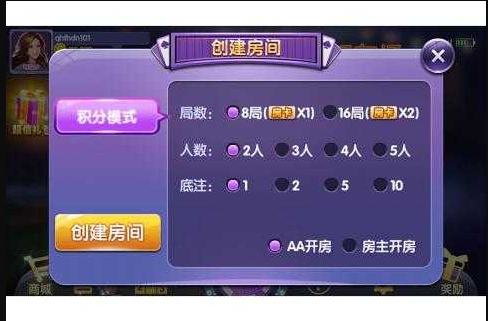 角落棋牌旧版安卓版_截图1