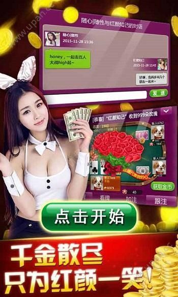 龙七棋牌官网版_截图3