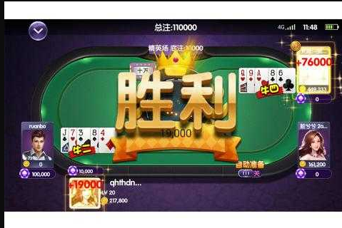 角落棋牌旧版安卓版_截图2