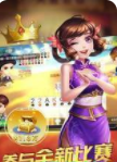华丰棋牌旧版