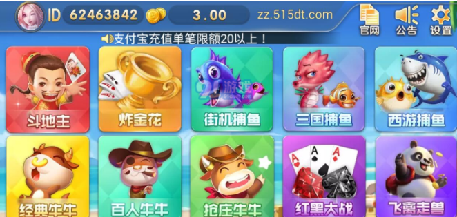 z95棋牌2023官方版