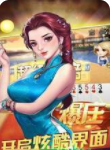 华丰棋牌旧版