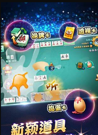 天天棋牌安卓版_截图2