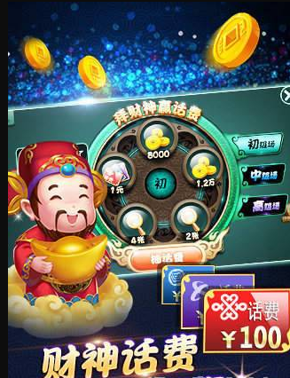天天棋牌安卓版_截图3