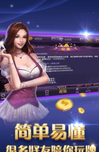 摇钱树棋牌平台ios官网版