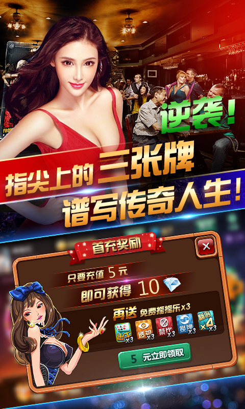 星玩棋牌2023官网版_截图3