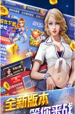 欢乐来斗牛娱乐棋牌官网版
