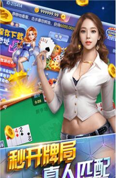 欢乐来斗牛娱乐棋牌官网版