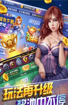 欢乐来斗牛娱乐棋牌官网版