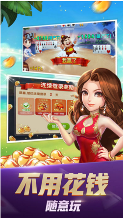 是你棋牌2024最新版苹果版_截图1