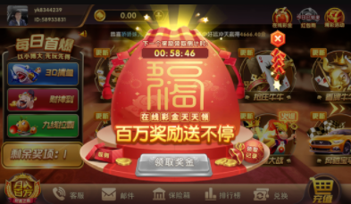 山河棋牌苹果版_截图2