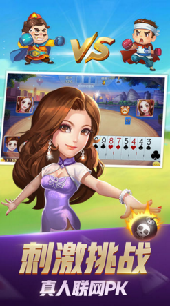 是你棋牌2024最新版苹果版_截图2