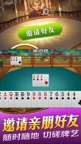 最新606棋牌官方手机版