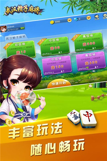 亲朋棋牌手游官网版_截图2