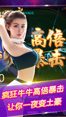 神赚棋牌正式版_截图2