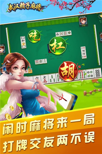 亲朋棋牌手游官网版_截图3