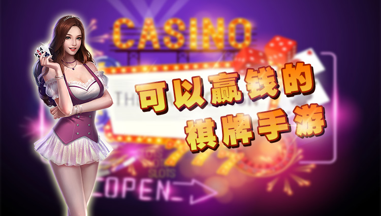 点我棋牌2023官网版_截图1