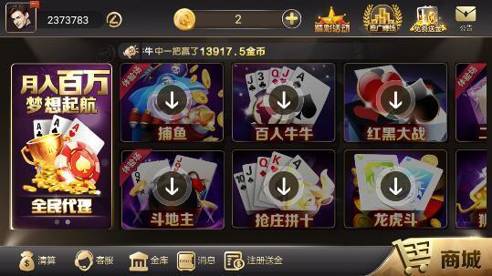 98k棋牌官网版_截图2