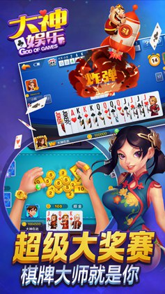 上下棋牌苹果版