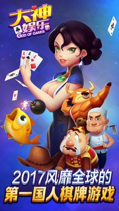 上下棋牌苹果版