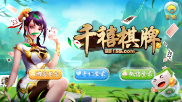 邀月棋牌yy正式版_截图2