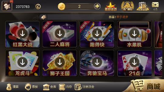 98k棋牌官网版_截图1