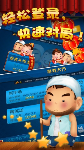 知否棋牌知否棋牌官网版老版_截图3