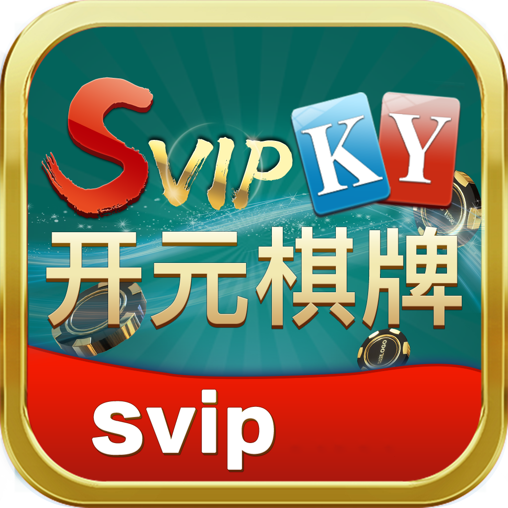 开元棋63cc官网版