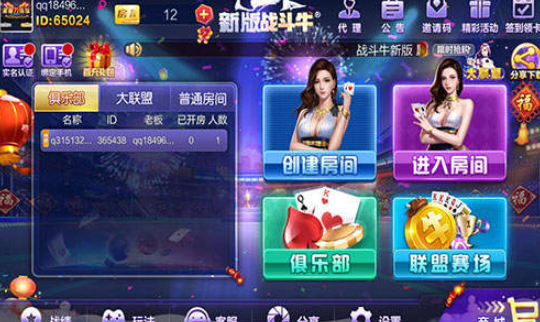 辉煌棋牌7606官网版