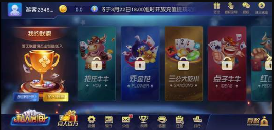 辉煌棋牌7606官网版