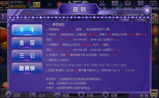 辉煌棋牌7606官网版
