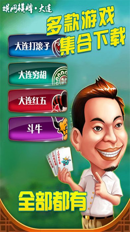 上阳棋牌苹果版官网版