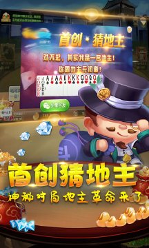 八戒棋牌苹果版_截图1