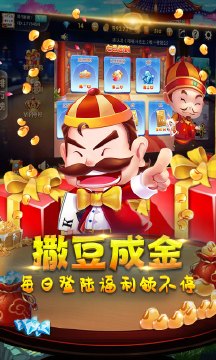 八戒棋牌苹果版_截图2